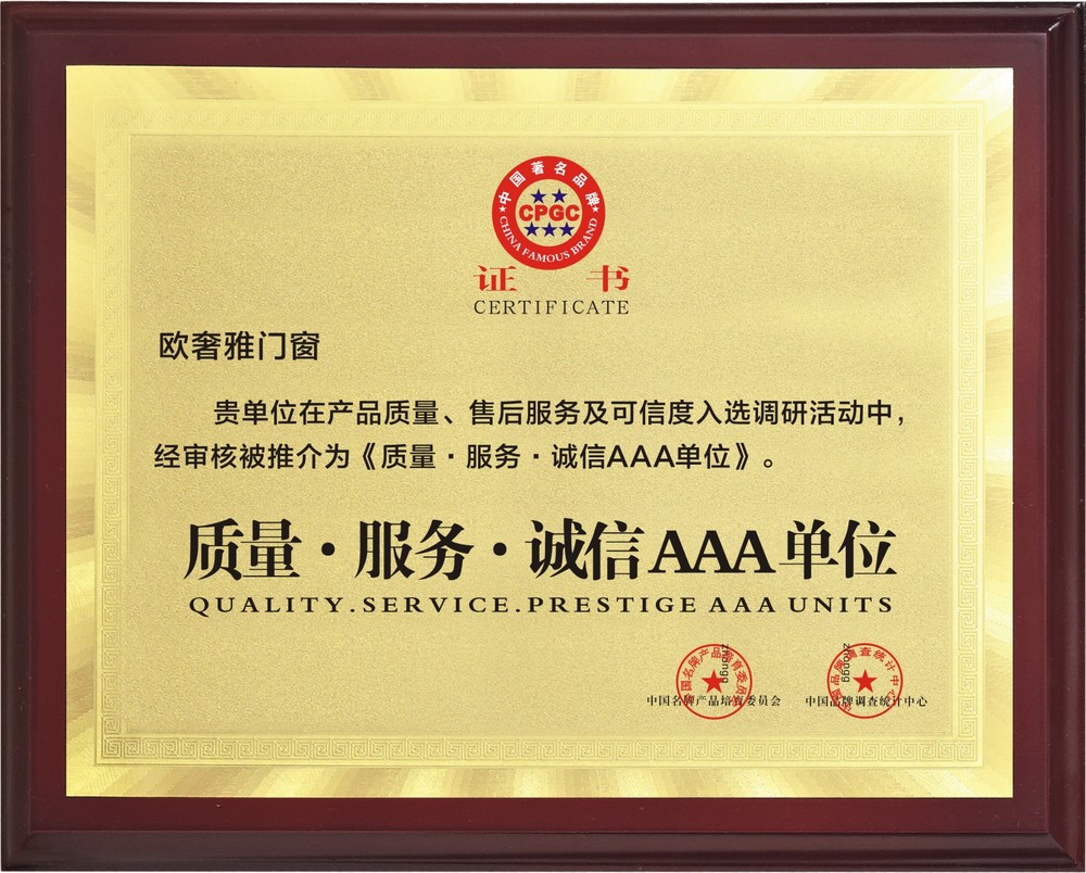 欧奢雅门窗牌面曲4.jpg