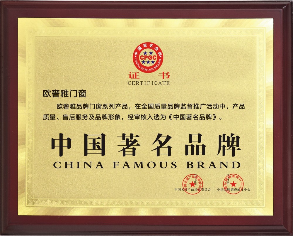 欧奢雅门窗牌面曲1.jpg